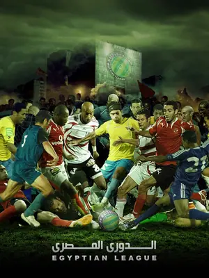 Egyptian League wallpaper, 1280 by 960 pixels