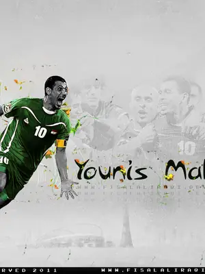 Younis Mahmoud wallpaper, 1200 by 800 pixels